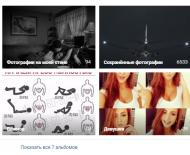 Özel VKontakte fotoğraflarını görüntüleme yöntemleri