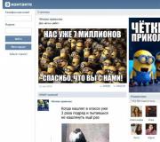 Herkese açık VKontakte IQ Blog hakkında bilmeniz gereken her şey - İş sırları