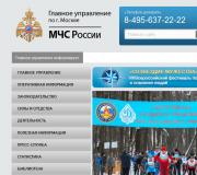 Ministry of the Russian Federation for Civil Defense